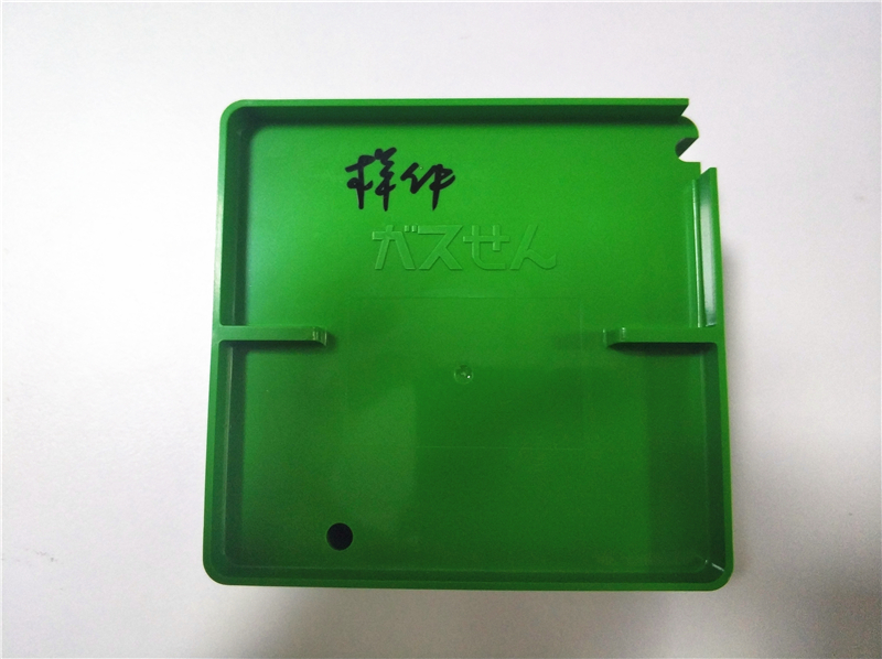 保護(hù)盒
