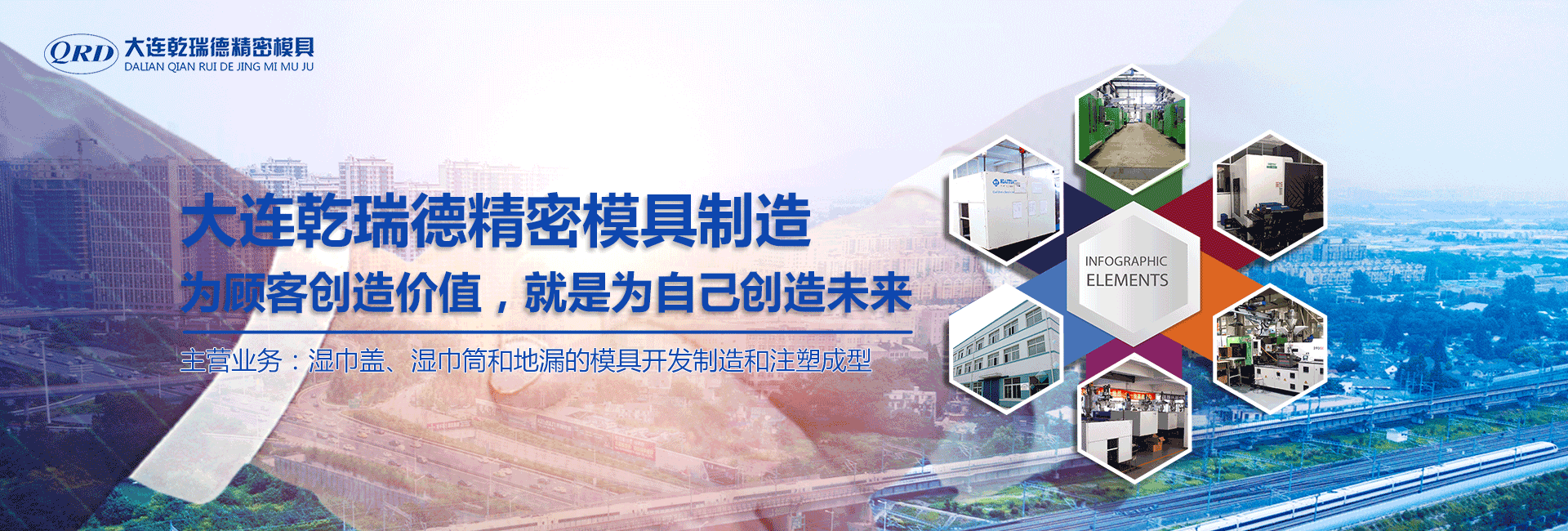 大連模具